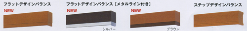 バランス