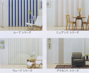 ラインドレープ　カラーコーディネート