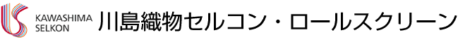 川島織物セルコン・ロールスクリーン（スクリーンセリスト）