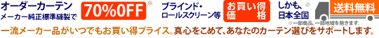 最大80%OFF!