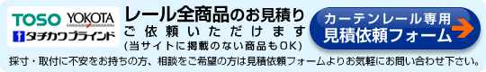掲載外の商品の見積依頼フォーム