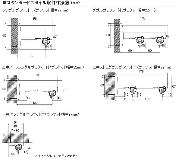 TOSO　ルーフィット　取付寸法