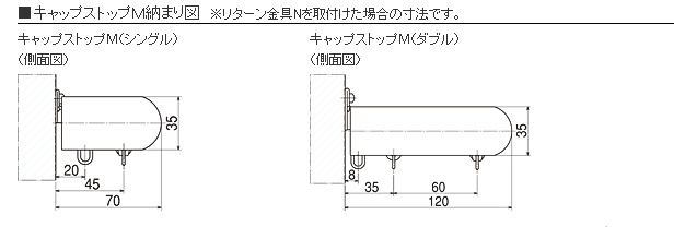 レガート　Mセット納まり図