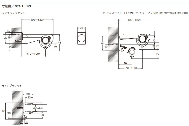 ヨコタ　ユリディスライト　取付寸法図