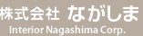 株式会社ながしま