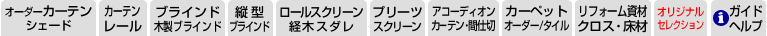 メニュー