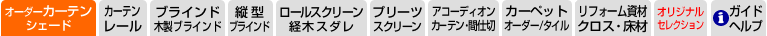 メニュー