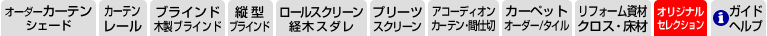 メニュー