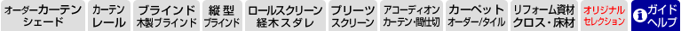 メニュー