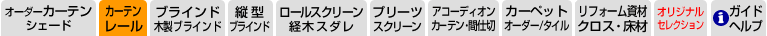 メニュー