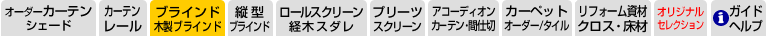 メニュー