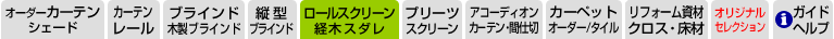 メニュー