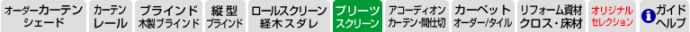 メニュー