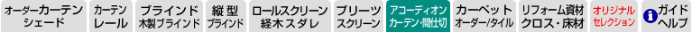 メニュー