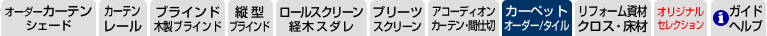 メニュー