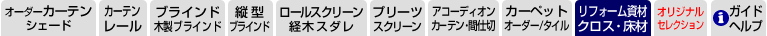 メニュー