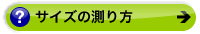 ヘルプ