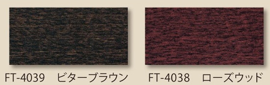 タチカワブラインド　フォレティア　新色　FT4039-FT4038