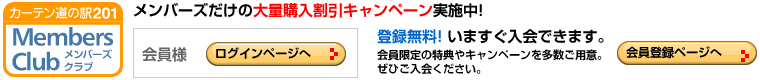 メンバーズ
