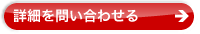 CK244〜246 の問い合わせ