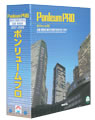 富双合成 ポンリューム Pro