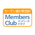 業者様も大歓迎! おトクなメンバーズクラブ