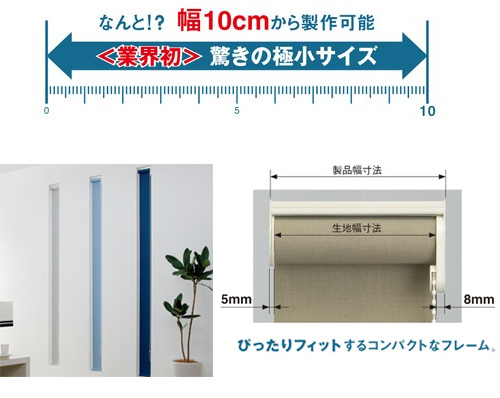 タチカワブラインド　ロールスクリーン小窓タイプ