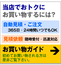 当店でお得にお買い物するには