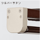 シルバーサテン