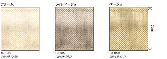 ファブリックスラット