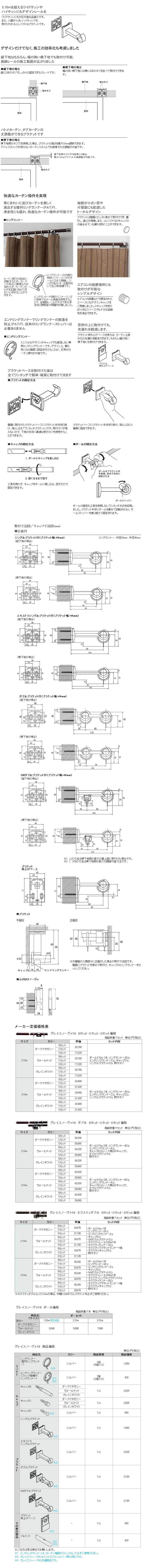 TOSO　グレイスノーヴァ19　商品説明