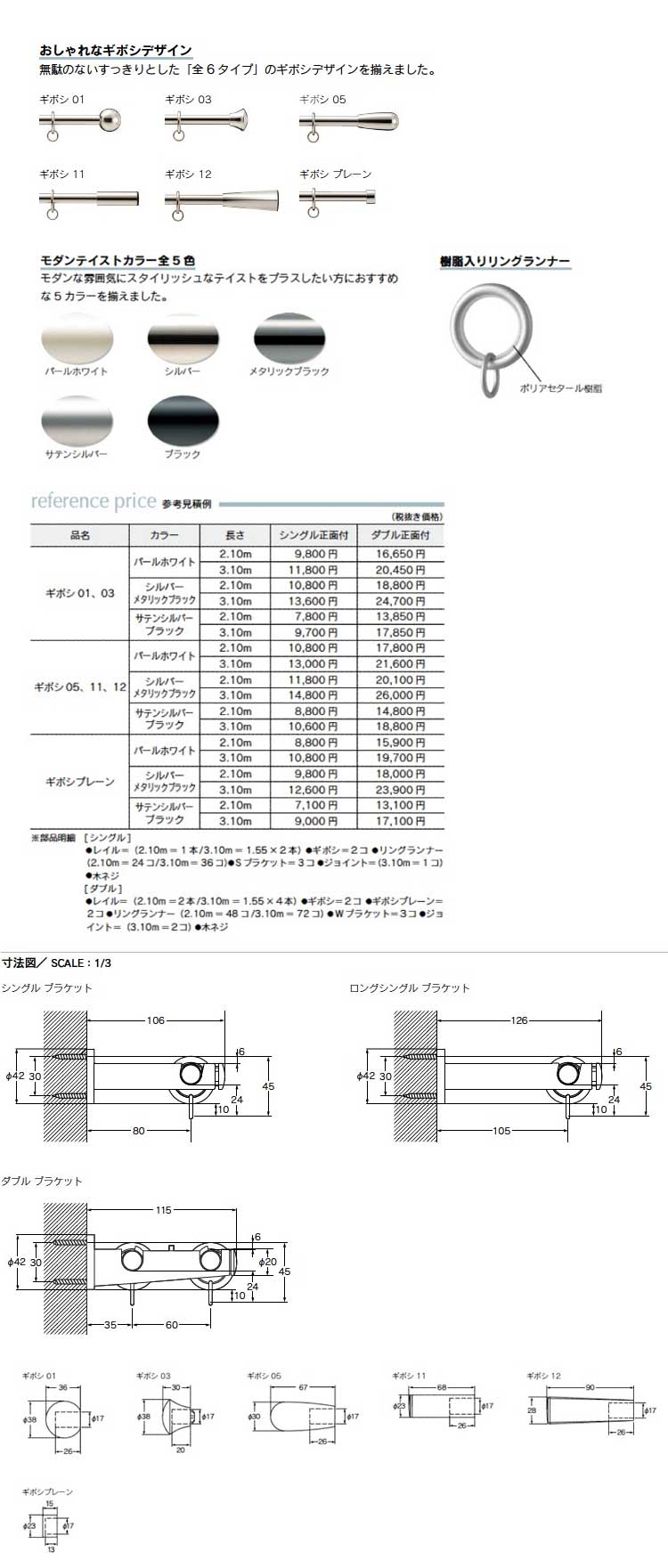 ヨコタ　ユーロモダン　商品紹介
