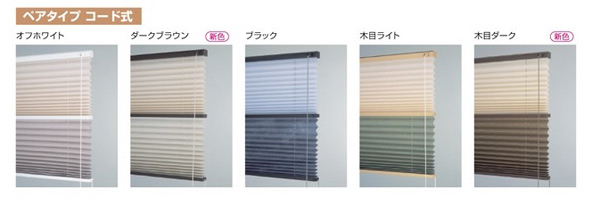 チェーン式部品色