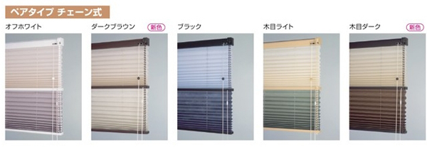チェーン式部品色