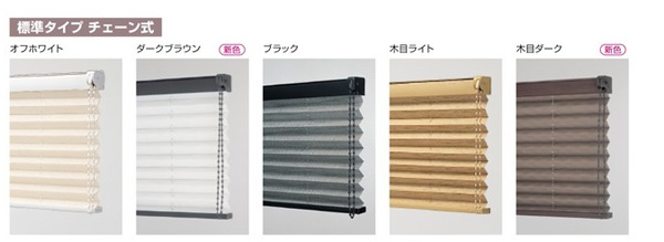 チェーン式部品色