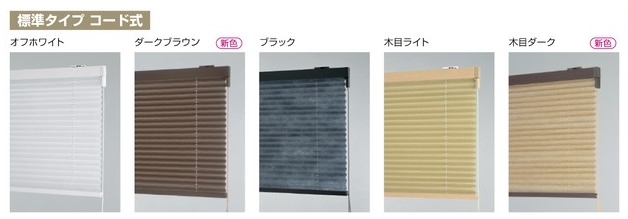 コード式部品色