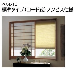 ペルレ15　ノンビス仕様