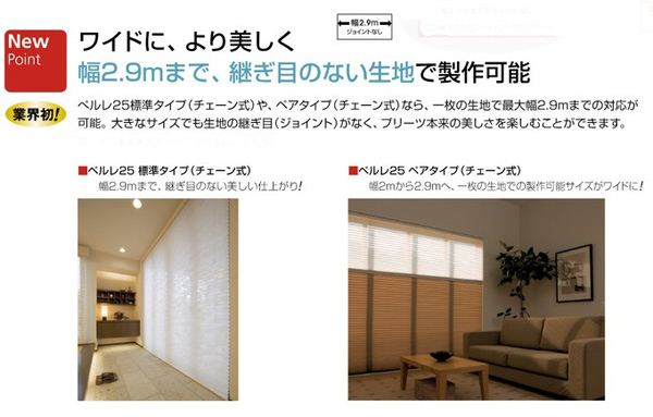 ペルレ　point2