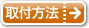採寸方法