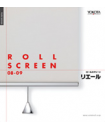 ロールスクリーン「リエール」