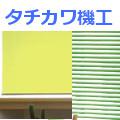 リーズナブルシリーズ「ショコラ」
