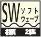 ソフトウェーブ加工