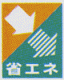 省エネ
