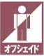オフシェイド