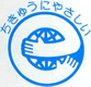 エコマーク