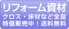 業者様・大量一括購入用 見積・注文フォーム