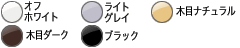 色見本