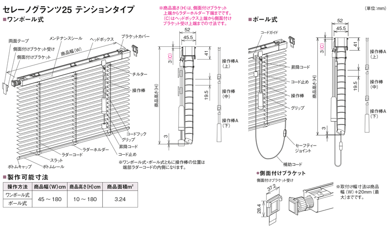 カーテン道の駅201　ニチベイ　セレーノオアシステンション