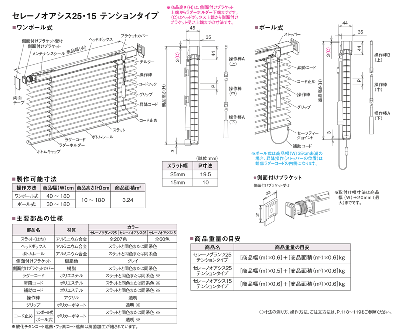 カーテン道の駅201　ニチベイ　セレーノオアシステンション