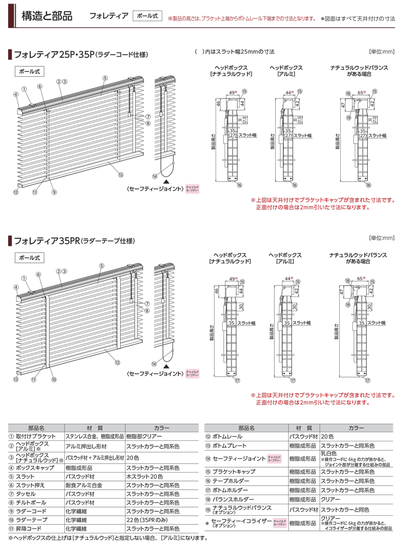 タチカワ　フォレティア